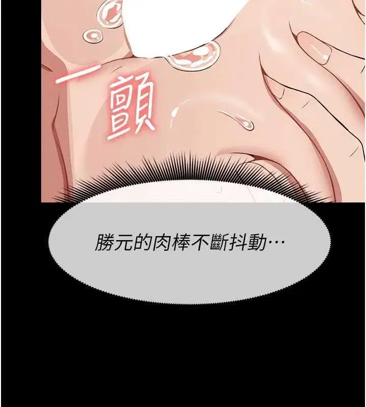 第21話-用心的乳交服務 - 第124页