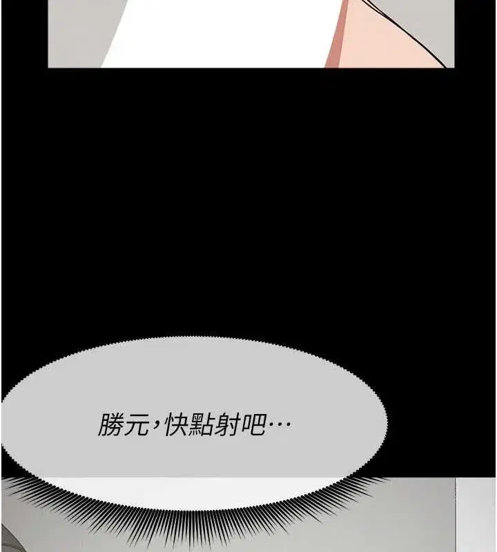 第21話-用心的乳交服務 - 第139页