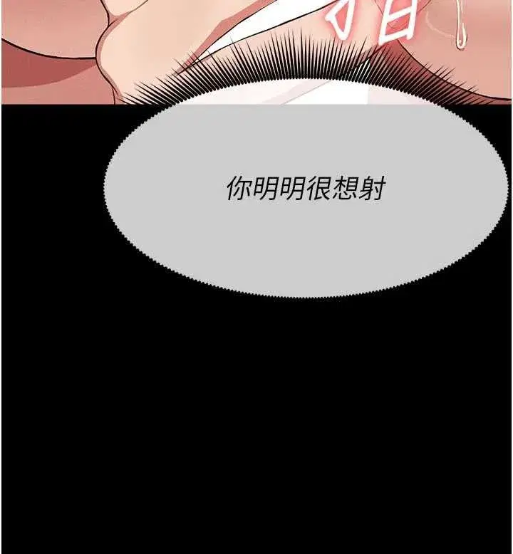 第21話-用心的乳交服務 - 第144页