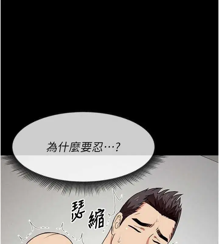 第21話-用心的乳交服務 - 第145页