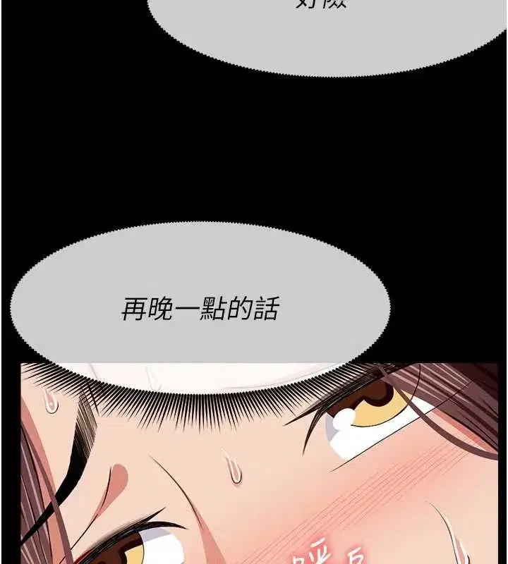 第21話-用心的乳交服務 - 第155页