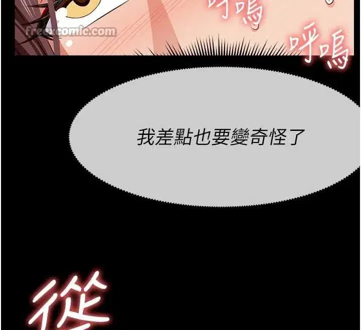 第21話-用心的乳交服務 - 第156页