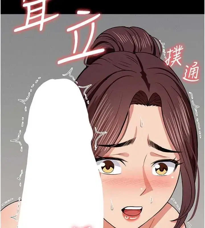 第21話-用心的乳交服務 - 第157页