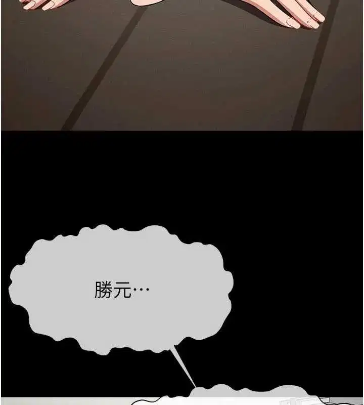 第21話-用心的乳交服務 - 第162页