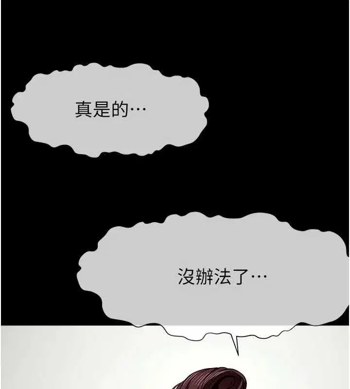 第21話-用心的乳交服務 - 第165页