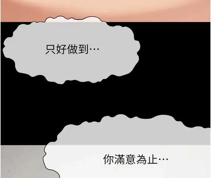 第21話-用心的乳交服務 - 第168页