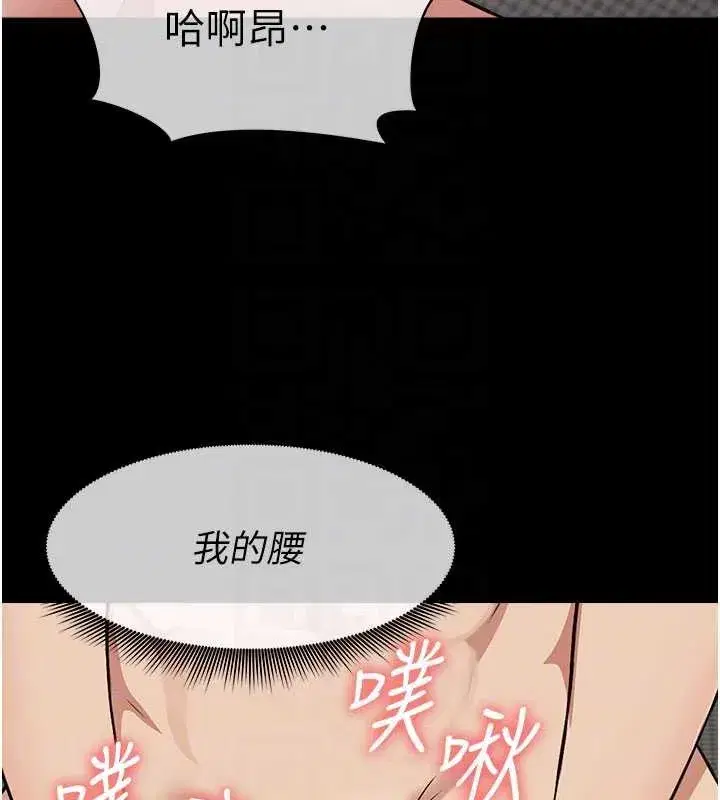 第21話-用心的乳交服務 - 第19页