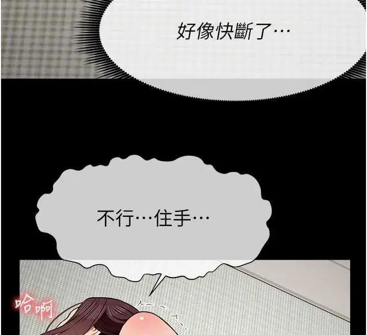 第21話-用心的乳交服務 - 第22页