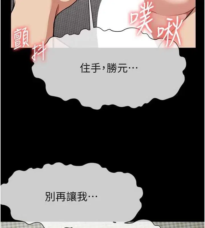 第21話-用心的乳交服務 - 第24页