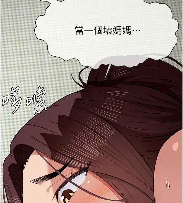 第21話-用心的乳交服務 - 第25页