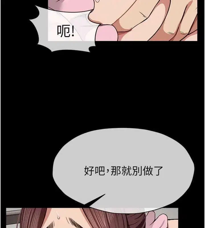 第21話-用心的乳交服務 - 第29页