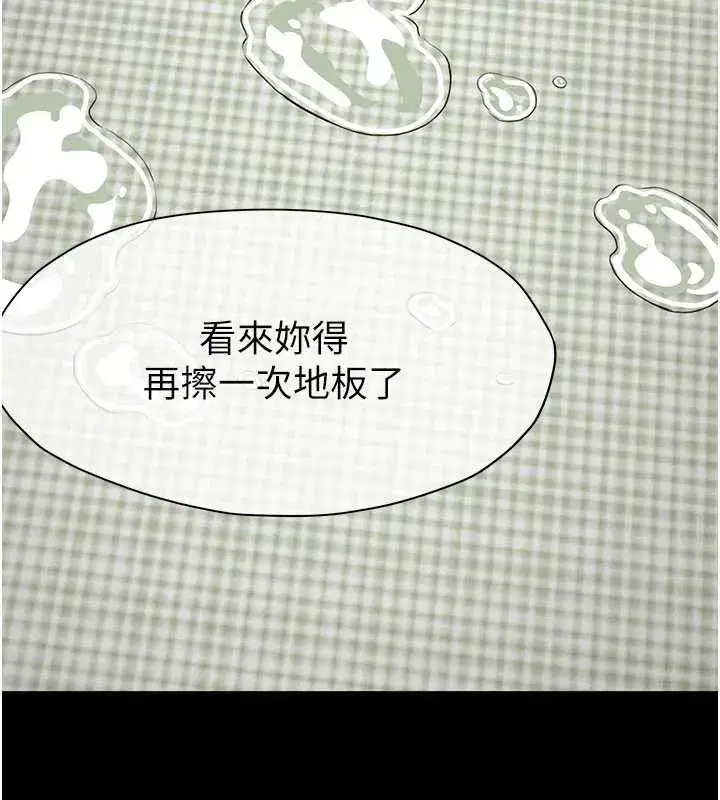 第21話-用心的乳交服務 - 第3页