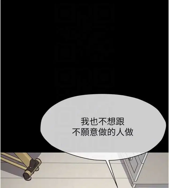 第21話-用心的乳交服務 - 第32页