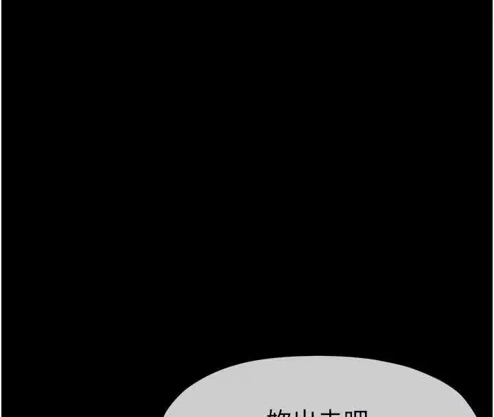 第21話-用心的乳交服務 - 第35页