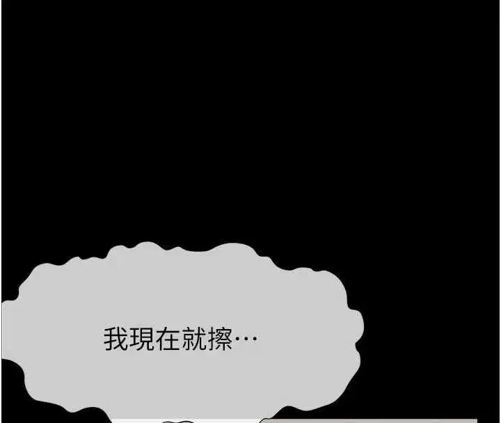 第21話-用心的乳交服務 - 第4页