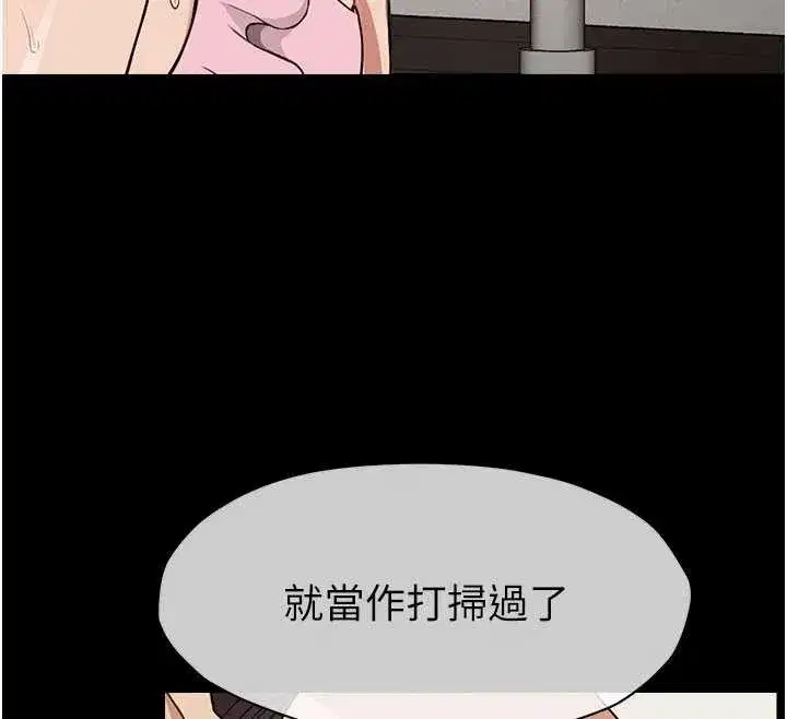 第21話-用心的乳交服務 - 第43页