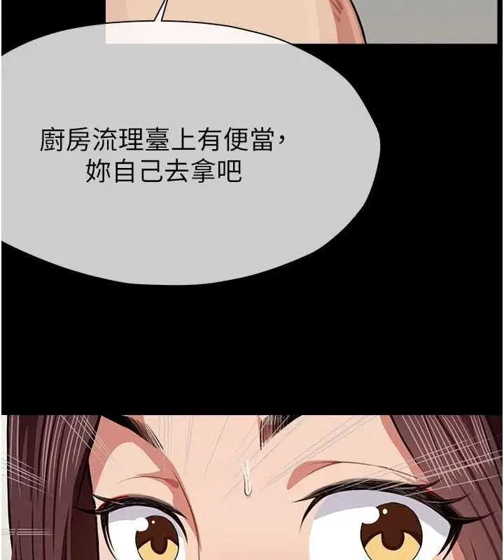第21話-用心的乳交服務 - 第45页