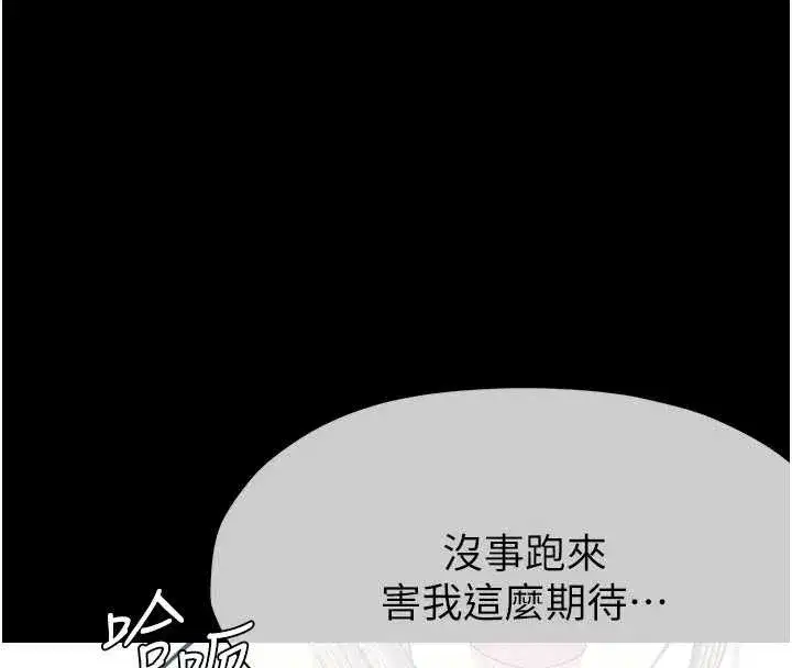 第21話-用心的乳交服務 - 第47页