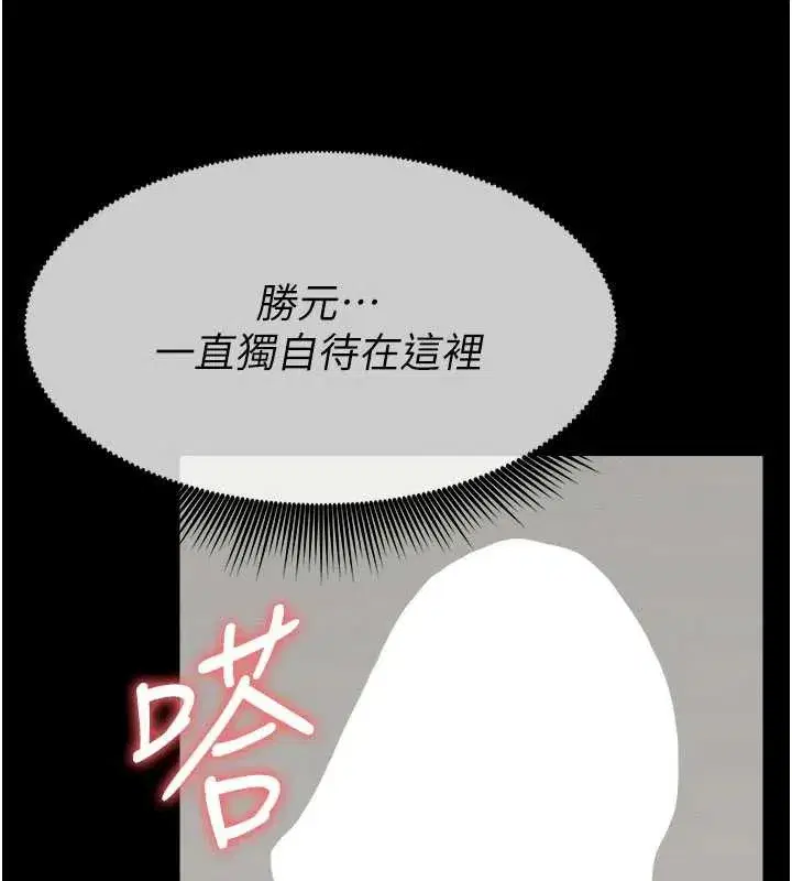第21話-用心的乳交服務 - 第50页