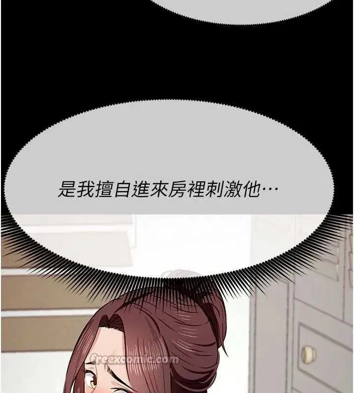 第21話-用心的乳交服務 - 第52页