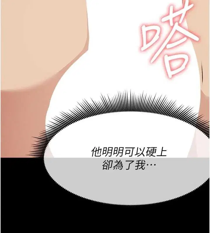 第21話-用心的乳交服務 - 第55页
