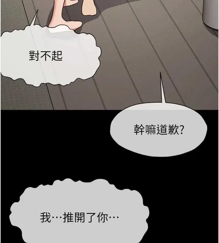 第21話-用心的乳交服務 - 第58页