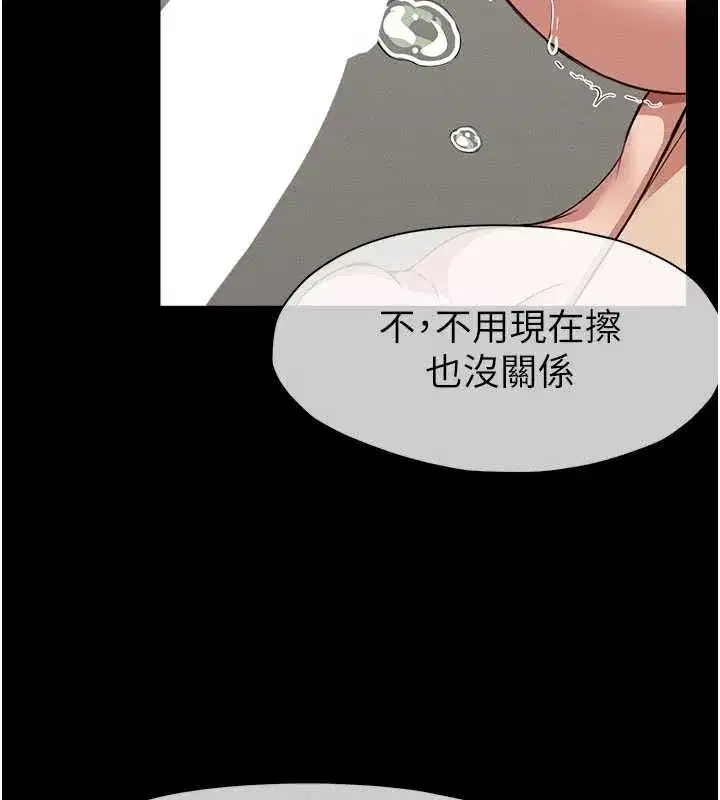 第21話-用心的乳交服務 - 第6页
