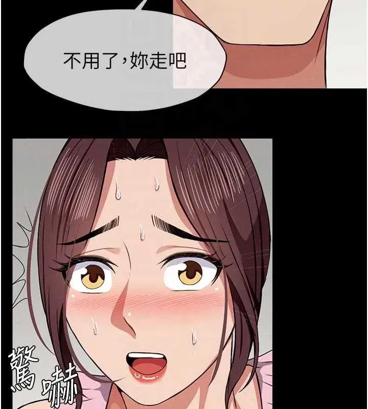 第21話-用心的乳交服務 - 第62页