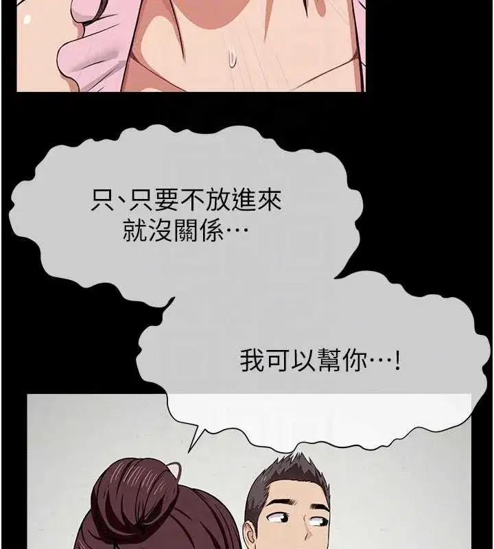 第21話-用心的乳交服務 - 第63页