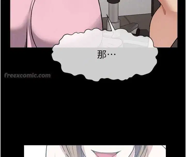 第21話-用心的乳交服務 - 第65页