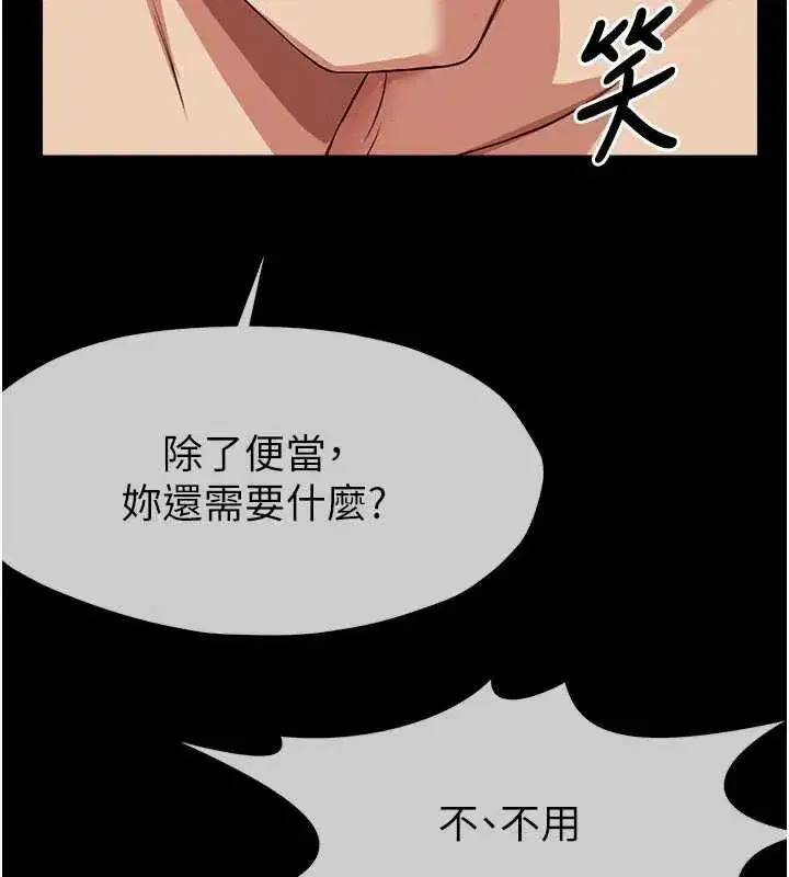 第21話-用心的乳交服務 - 第72页