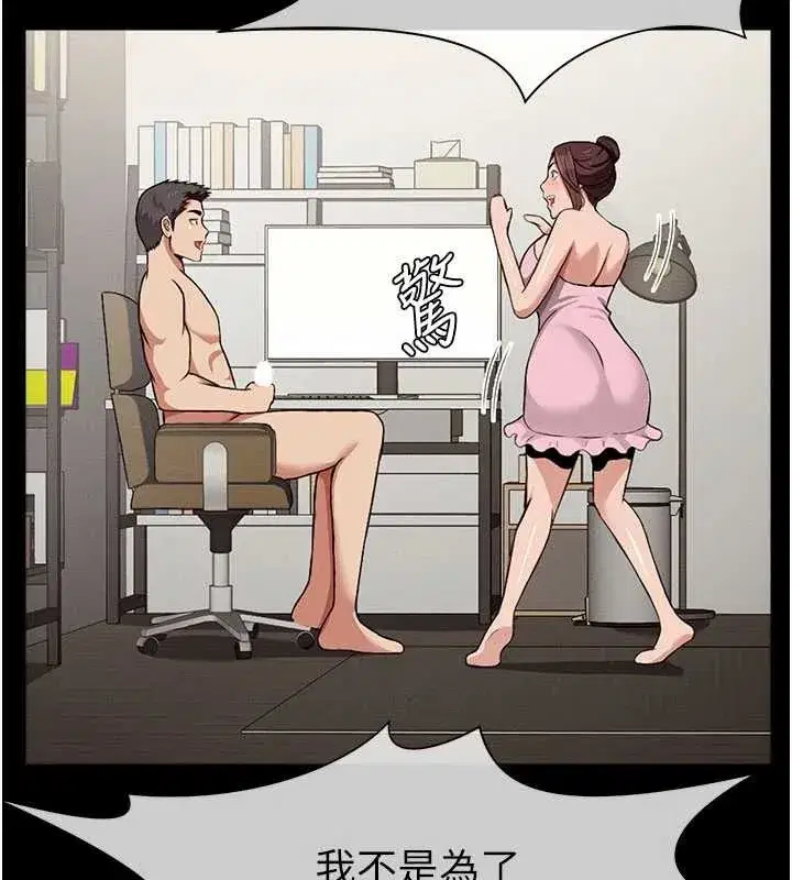 第21話-用心的乳交服務 - 第73页