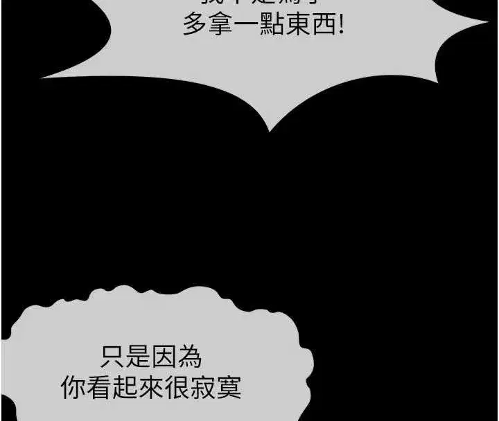 第21話-用心的乳交服務 - 第74页