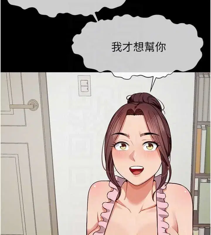 第21話-用心的乳交服務 - 第75页