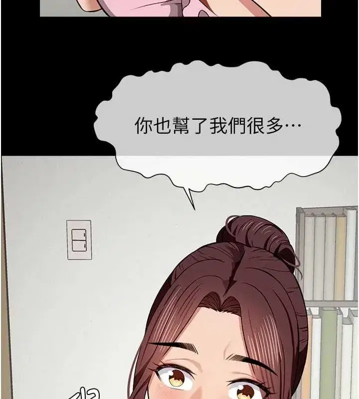 第21話-用心的乳交服務 - 第79页