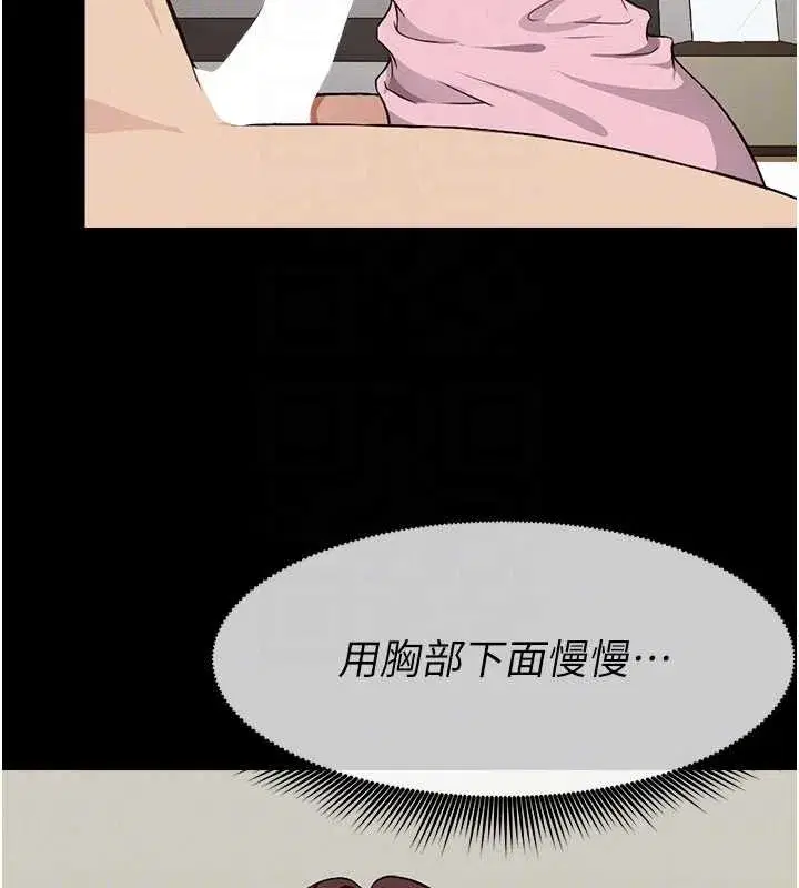 第21話-用心的乳交服務 - 第85页