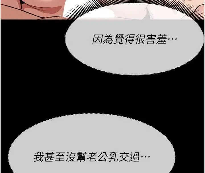 第21話-用心的乳交服務 - 第96页