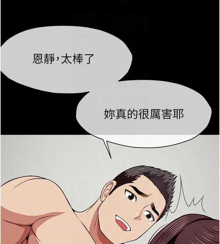 第21話-用心的乳交服務 - 第98页