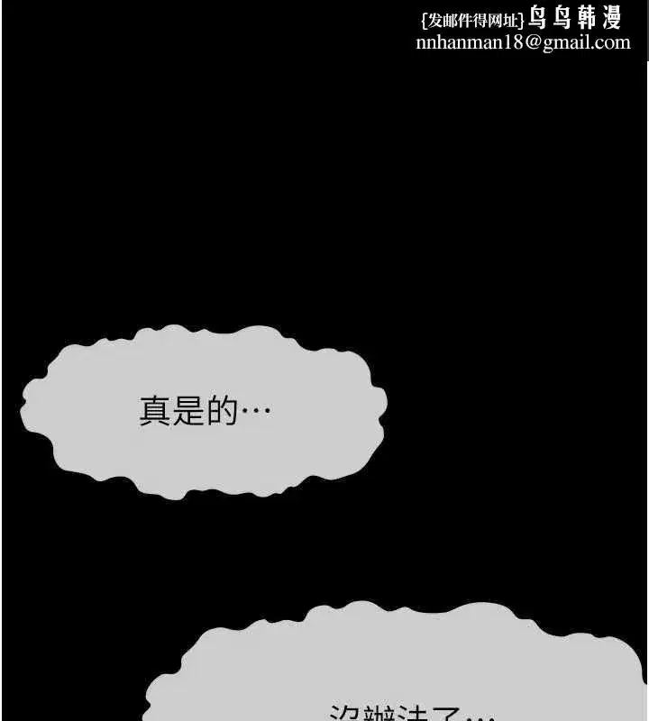 第22話-內射人妻♥ - 第1页