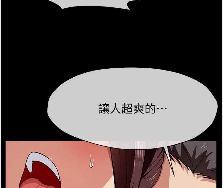 第22話-內射人妻♥ - 第104页