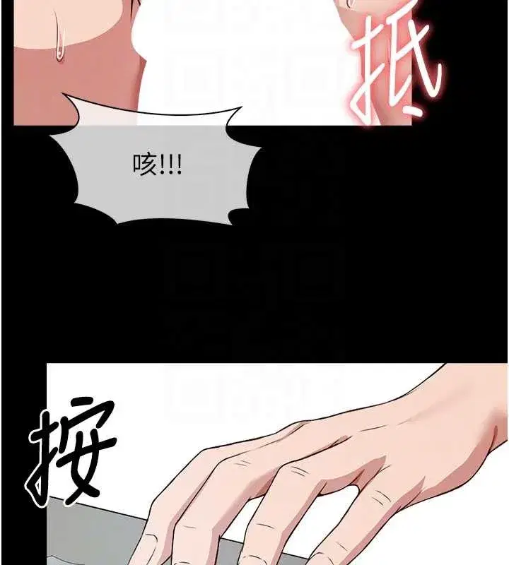第22話-內射人妻♥ - 第107页
