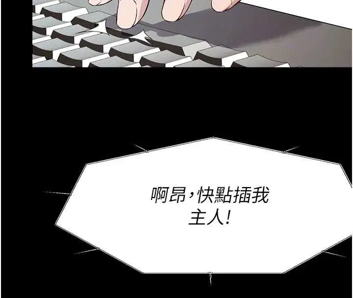 第22話-內射人妻♥ - 第108页