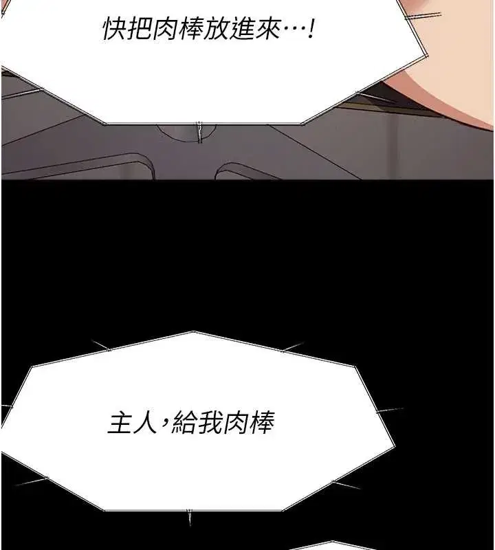 第22話-內射人妻♥ - 第111页