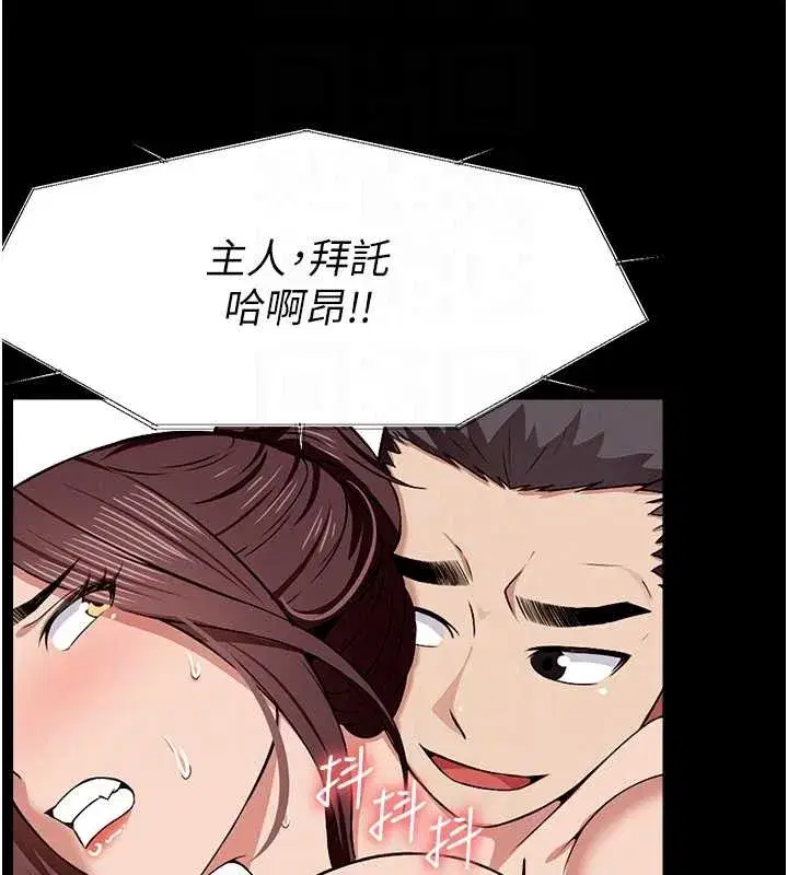 第22話-內射人妻♥ - 第114页