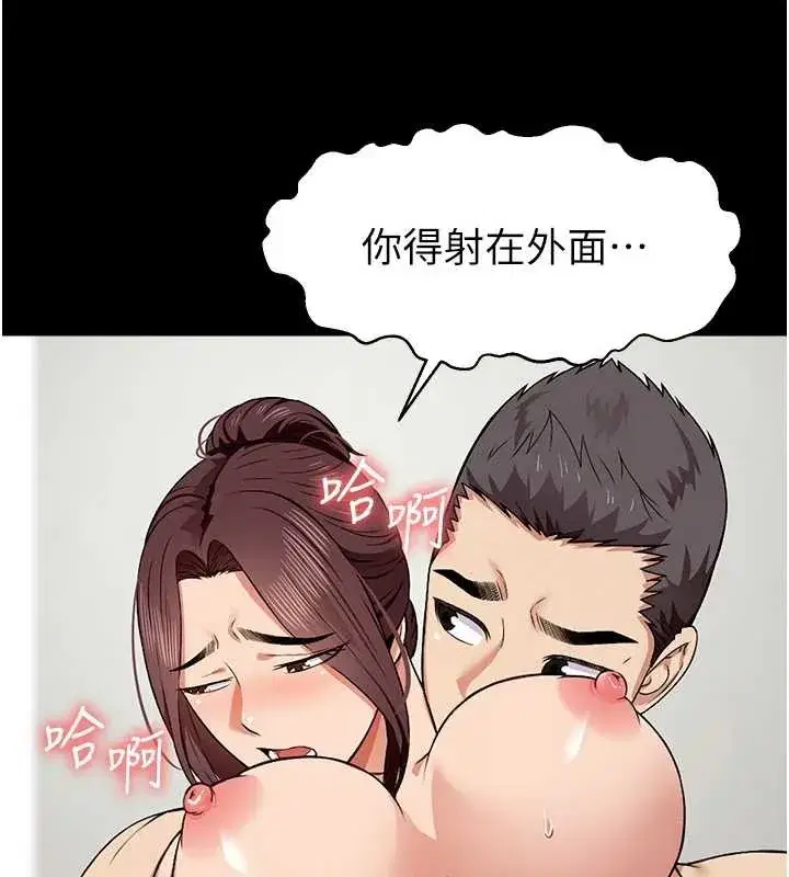 第22話-內射人妻♥ - 第119页