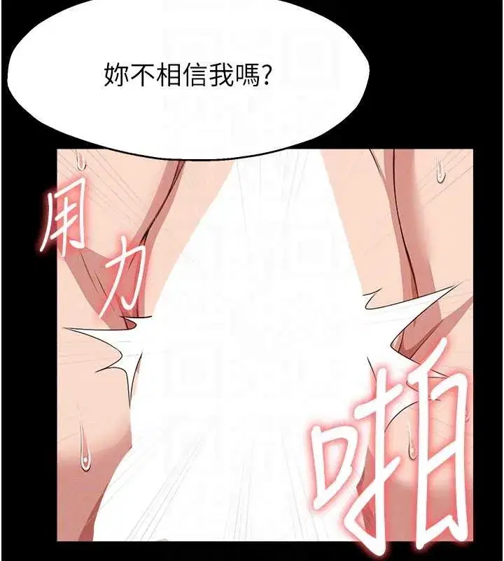 第22話-內射人妻♥ - 第122页