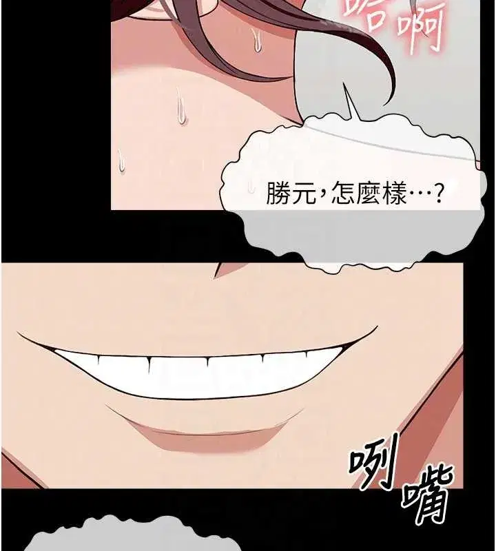 第22話-內射人妻♥ - 第13页