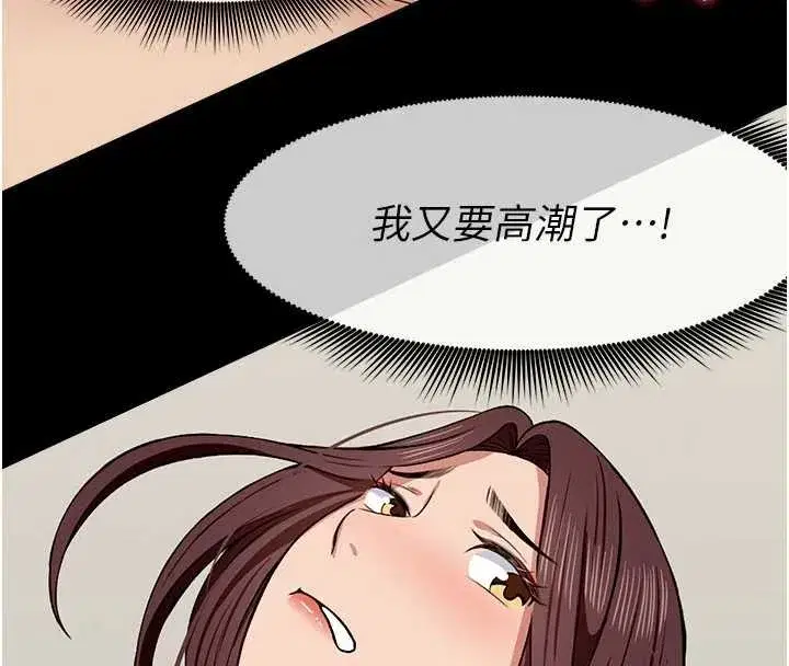 第22話-內射人妻♥ - 第139页