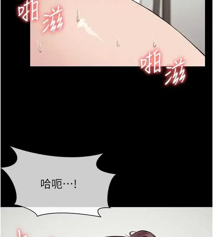 第22話-內射人妻♥ - 第14页