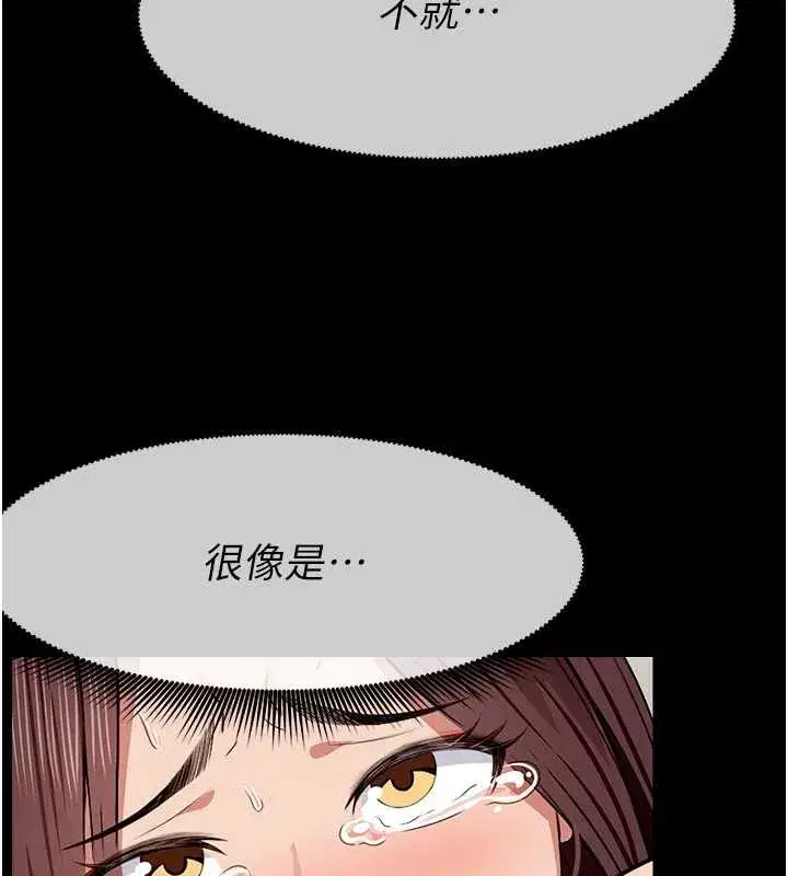 第22話-內射人妻♥ - 第144页